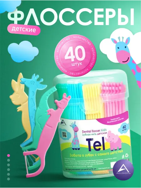 Aglenoff Флоссеры детские для зубов 40шт