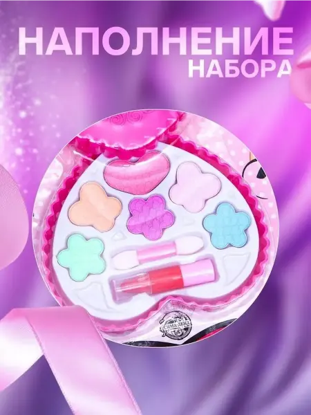 Очаровательный набор косметики для девочек