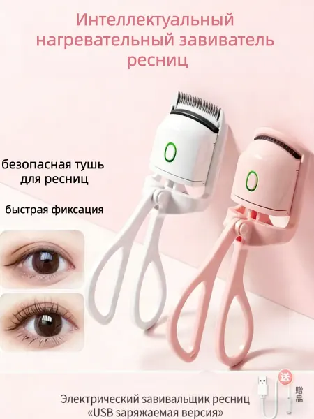 Плойка для локонов