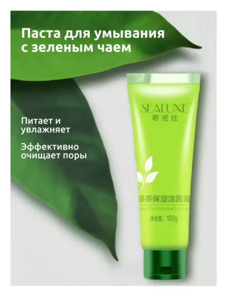 Leono_Cosmetics Greenleaf Green Tea бальзам для лица 100 г