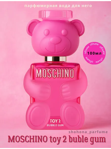 Lattafa perfumes Духи Toy 2 Bubble Gum Moschino женские стойкие 100мл