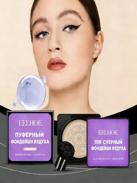 Eelhoe Кушон для лица Тональный крем
