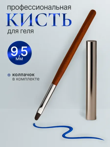 KPI inc Кисть для маникюра и дизайна ногтей с колпачком