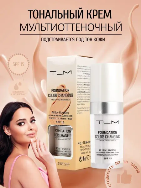 Kos-lux Тональный крем для макияжа лица