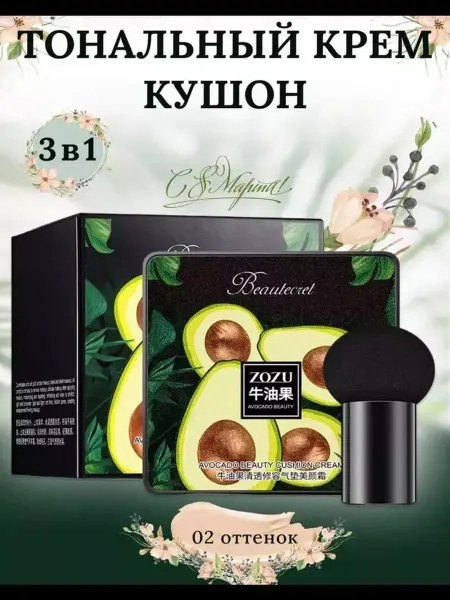 Zozu Кушон для лица. Тональный крем
