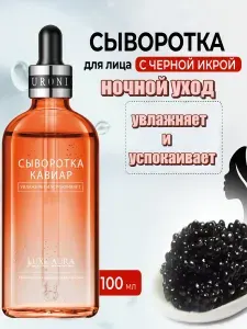 Сыворотка для лица С гиалуроновой кислотой