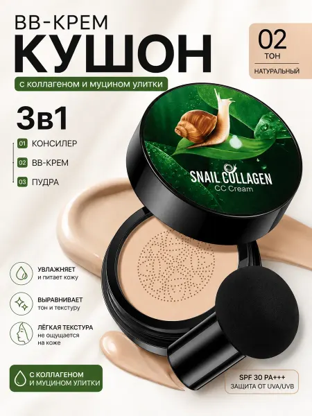 Кушон для лица тональный тон2