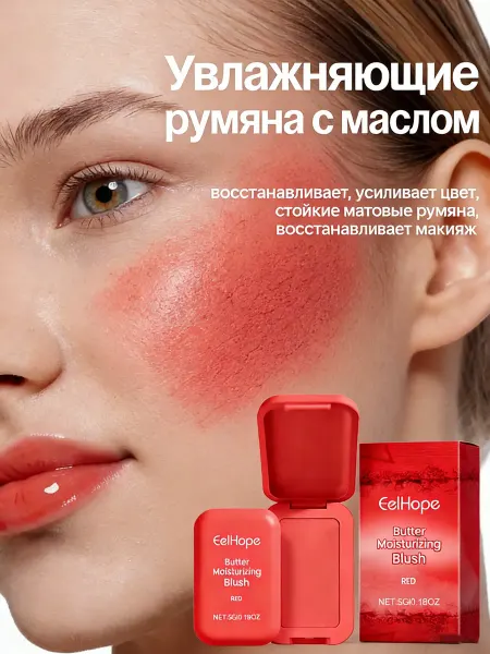 Румяна