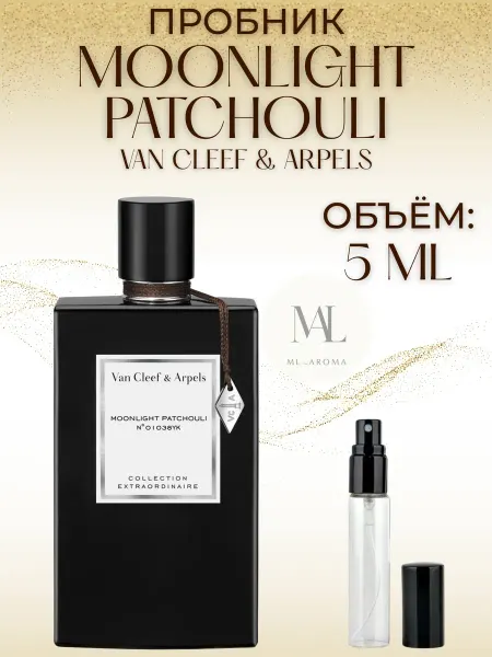 ML_AROMA Духи Ван Клиф Van Cleef & Arpels Moonlight Patchouli 5 мл пр…