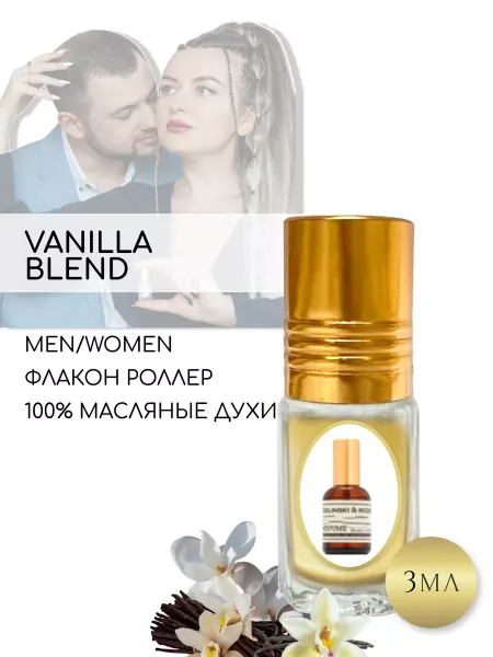 Aromat Oil Духи масляные Ванильная смесь