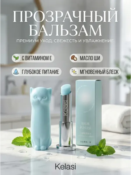 Lip Balm Увлажняющий бальзам для губ