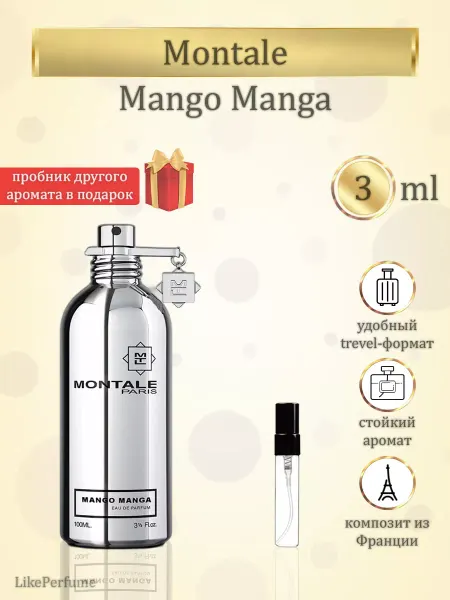 PerfumeShop Montale Mango Manga Монталь Манго Манга