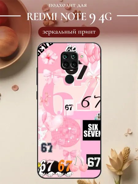 S-cases Чехол на Redmi Note 9 сикс севен