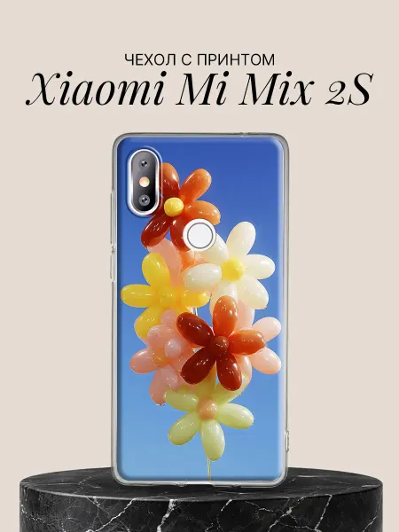Xiaomi Чехол на Mi Mix 2S с принтом Воздушные цветы-шарики