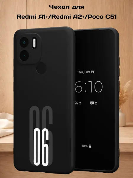 Case Style Чехол на Redmi A1+ с принтом Цифра 06