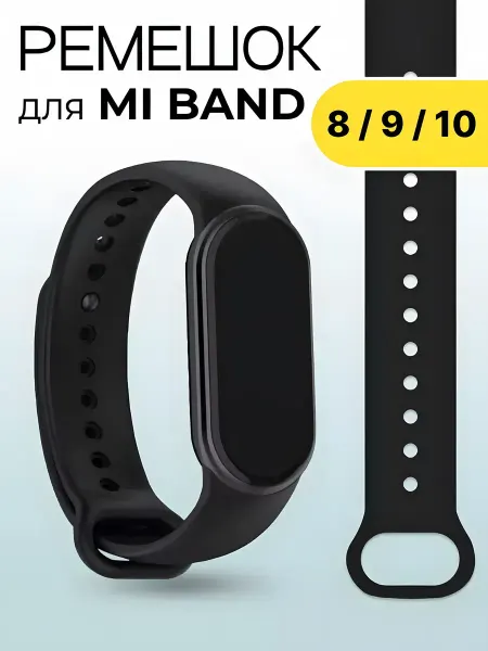 Smart Watches Select Силиконовый ремешок для часов Xiaomi Mi Band 8, 9, 10