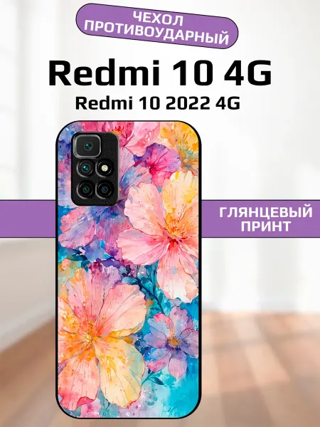 AlexaShop Чехол на Redmi 10 цветы акварелью