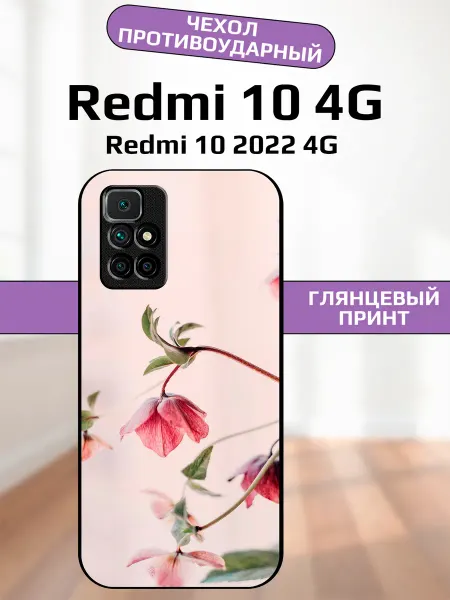 AlexaShop Чехол на Redmi 10 цветочная картина