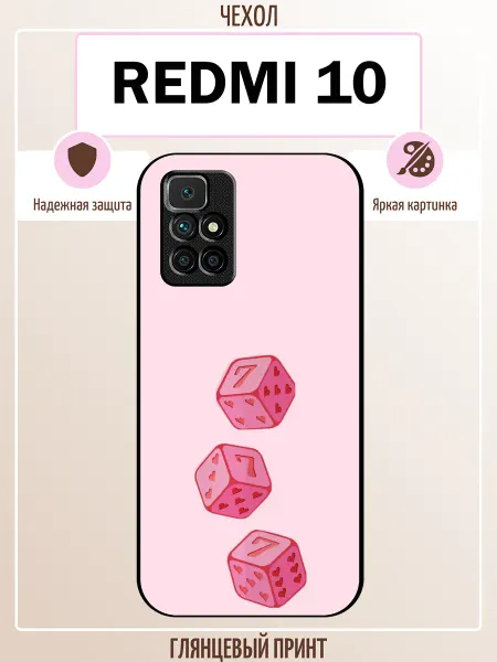 ALLcase111 Чехол на Redmi 10 кубики