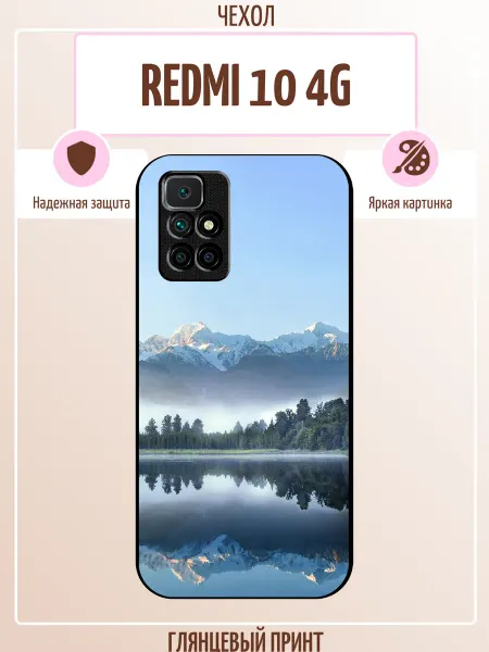 ALLcase111 Чехол на Redmi 10 с принтом пейзаж