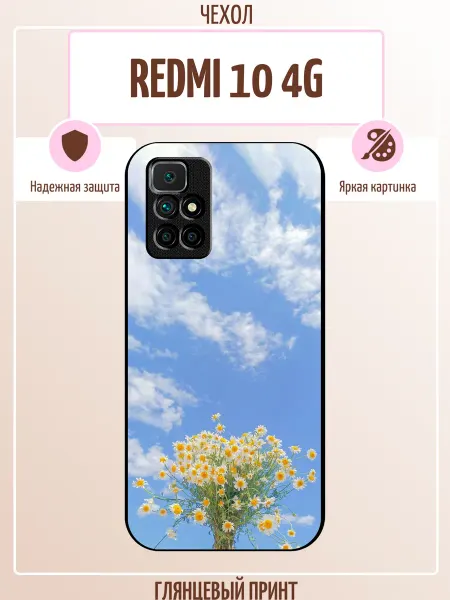 ALLcase111 Чехол на Redmi 10 с принтом ромашки