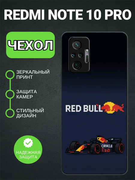 PedantCase Чехол на Redmi Note 10 Pro red bull