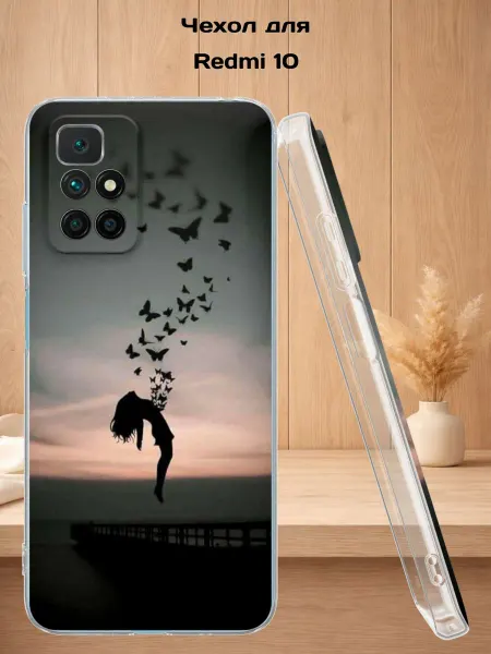 Case Style Чехол на Redmi 10 с принтом Силуэт девушки