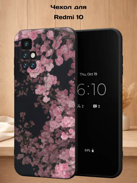 Case Style Чехол на Redmi 10 с принтом Сакура