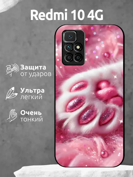 Li&Va Чехол на Redmi 10 лапка