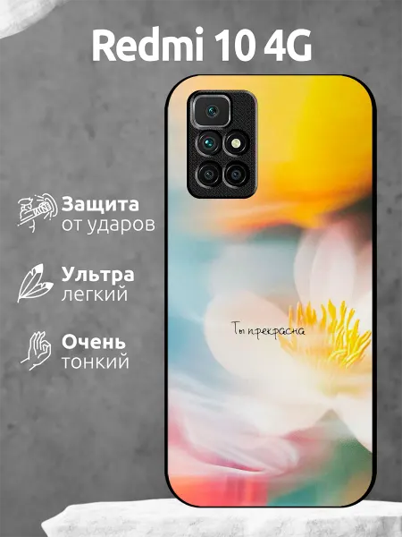 Li&Va Чехол на Redmi 10 мотивация