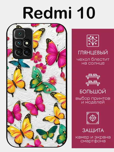 StyleArmor Чехол на Redmi 10 принт с бабочками