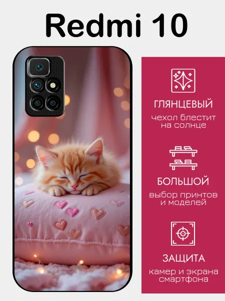 StyleArmor Чехол на Redmi 10 котенок