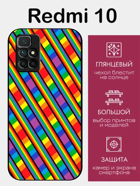 StyleArmor Чехол на Redmi 10 принт радуга