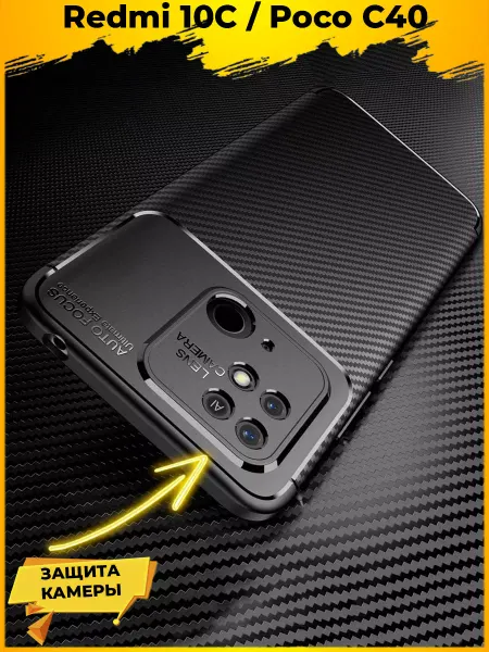 Printofon Beetle Силиконовый чехол на Xiaomi Redmi 10C Poco C40