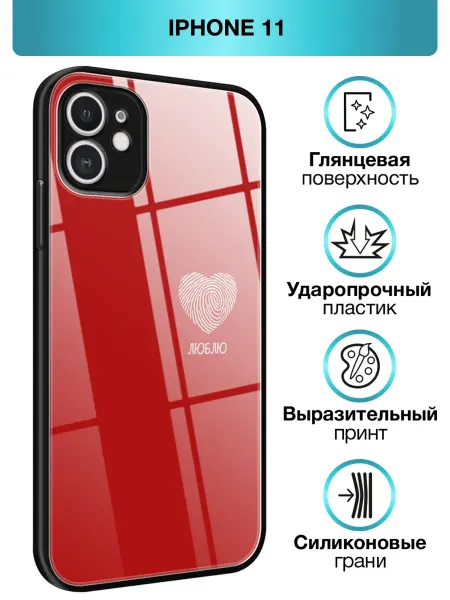 Asmut Чехол на iPhone 11 с сердечками