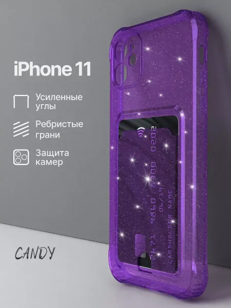 CANDY. Блестящий чехол на iPhone 11 с картой