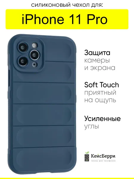 КейсБерри. Чехол для iPhone 11 Pro, серия Huandun case