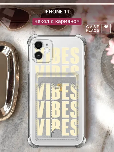 Case Place Чехол на iPhone 11 с картхолдером vibes
