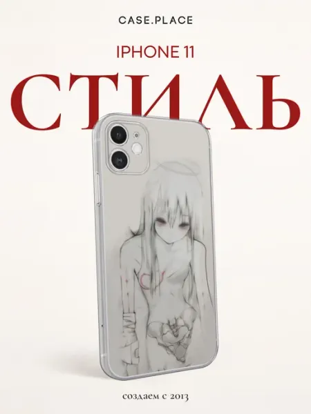 Case Place Чехол на iPhone 11 аниме