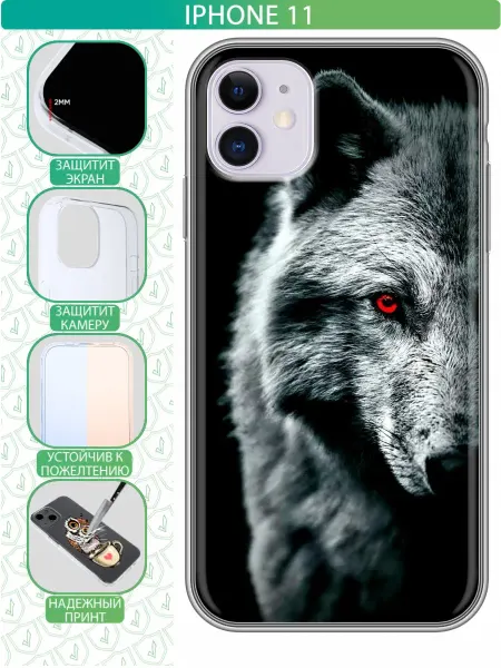 InThisCase Чехол на Iphone 11 с принтом Волк