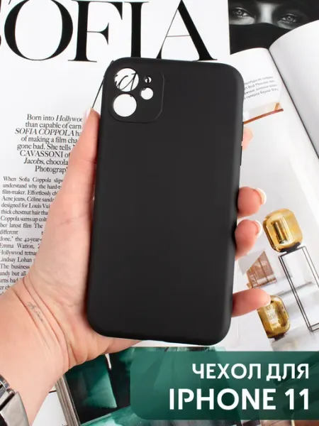 Your little secret Чехол на iPhone 11 силиконовый матовый с защитой камеры