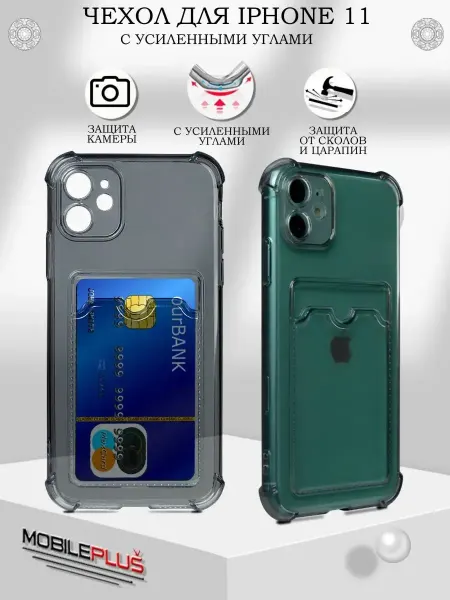 Tech&Style Чехол на iPhone 11 с картхолдером карманом для карт