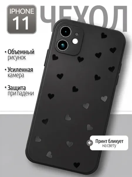 Мобимания Чехол iPhone 11 принт сердечки прозрачный