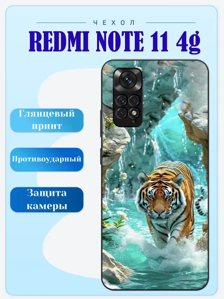 Lidercase Чехол на Redmi Note 11 тигр