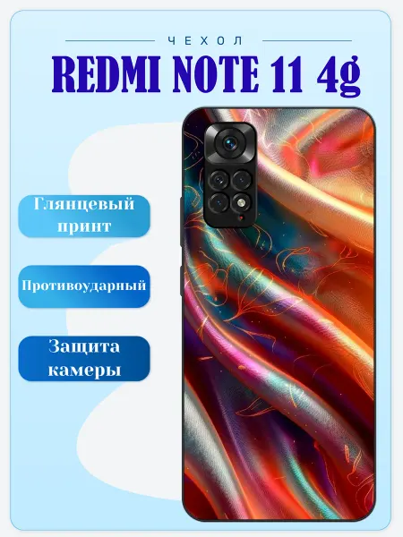 Lidercase Чехол на Redmi Note 11 шелк