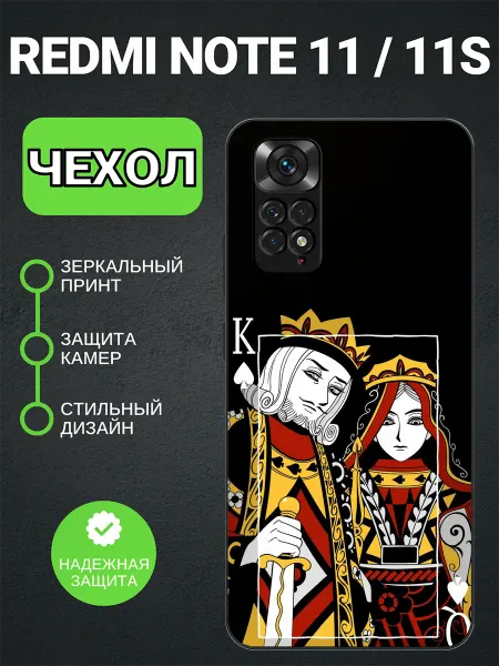 PedantCase Чехол на Redmi Note 11 король и дама