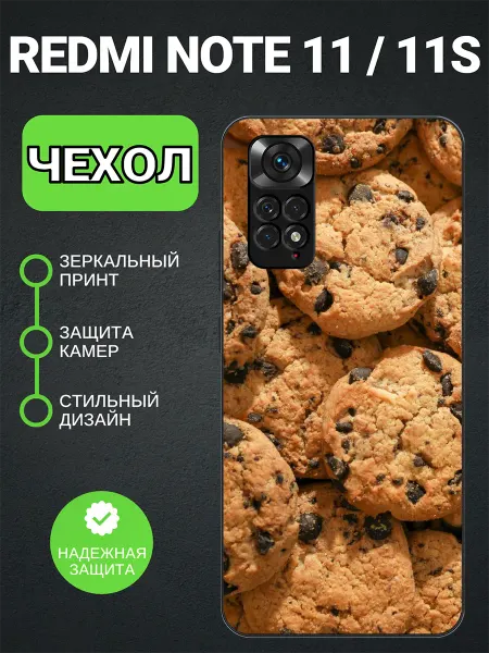 PedantCase Чехол на Redmi Note 11 с принтом печенье
