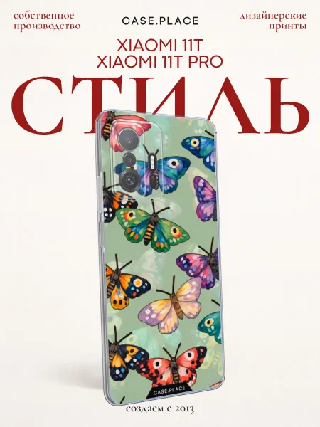 Case Place Чехол на Xiaomi Mi 11T Xiaomi Mi 11T Pro с бабочками
