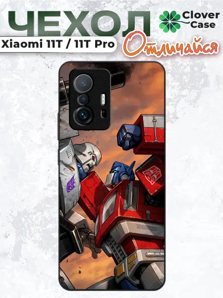 CloverCase Чехол на Xiaomi 11T Оптимус и Мегатрон