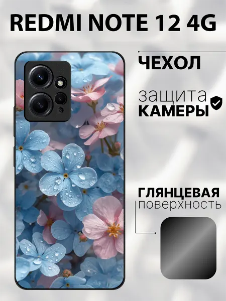 CaseBlanca Чехол на Redmi Note 12 цветы